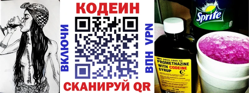 Кодеин Purple Drank  Асбест 