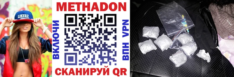МЕТАДОН VHQ  Асбест 