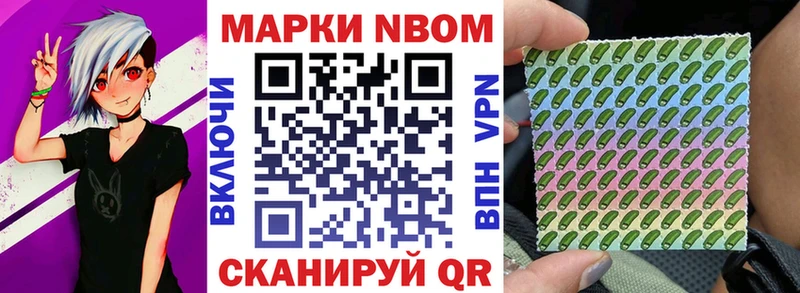 Марки NBOMe 1500мкг  купить   Асбест 